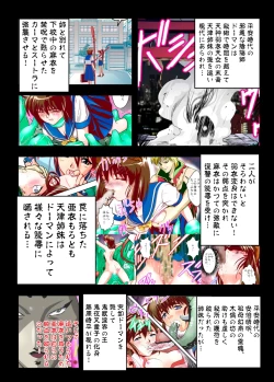 Page 5 of FallenXXangeL The Last Stage 3 FULLCOLOR