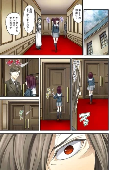 Page 176 of M Tsuma Shoujo－Ori no Naka de Sodateru Omocha Ch. 1-6