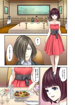 Page 28 of M Tsuma Shoujo－Ori no Naka de Sodateru Omocha Ch. 1-6