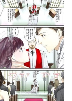 Page 4 of M Tsuma Shoujo－Ori no Naka de Sodateru Omocha Ch. 1-6