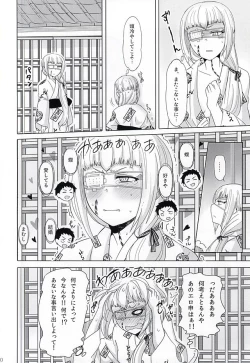 Page 20 of Naresome Monogatari