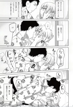 Page 3 of Naresome Monogatari