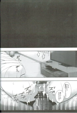 Page 13 of Cinderella-tachi no Uragawa