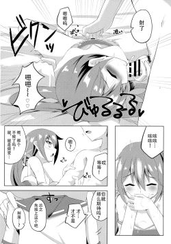 Page 12 of Akebono Zome