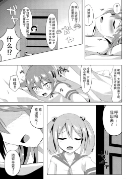 Page 15 of Akebono Zome