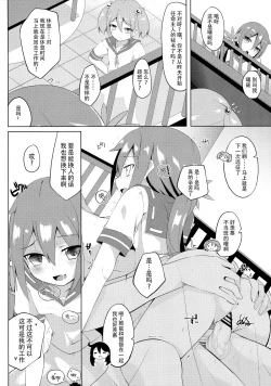 Page 16 of Akebono Zome
