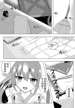 Page 5 of Akebono Zome
