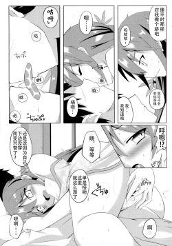 Page 9 of Akebono Zome