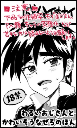 Page 2 of The first time the secret of zero-kun