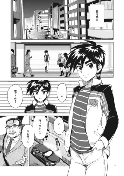 Page 5 of The first time the secret of zero-kun