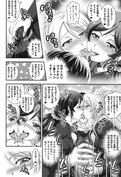 Page 12 of Ore Yome Saimin 1