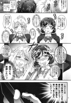Page 21 of Ore Yome Saimin 1