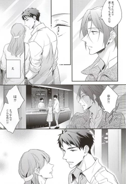 Page 12 of SEX MACHINEGUNS