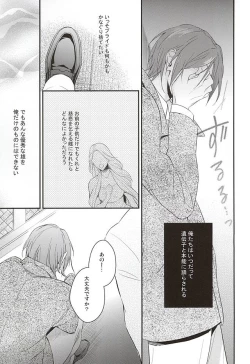 Page 14 of SEX MACHINEGUNS