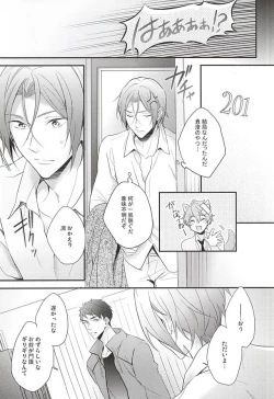 Page 18 of SEX MACHINEGUNS