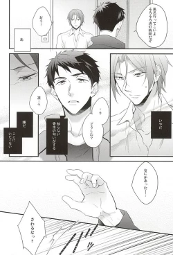 Page 19 of SEX MACHINEGUNS