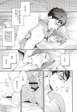 Page 28 of SEX MACHINEGUNS