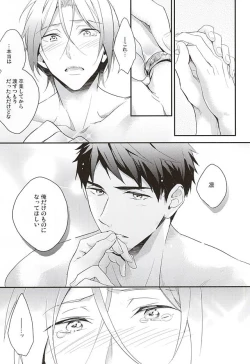 Page 34 of SEX MACHINEGUNS