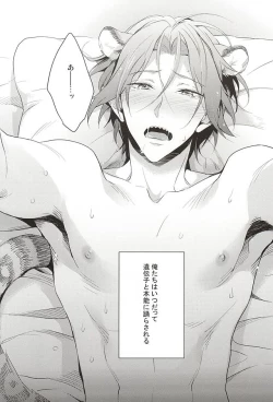 Page 3 of SEX MACHINEGUNS