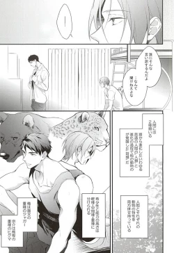 Page 8 of SEX MACHINEGUNS