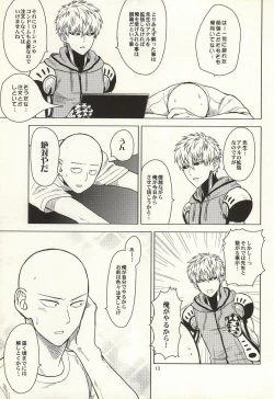 Page 10 of Hajimete Doushi