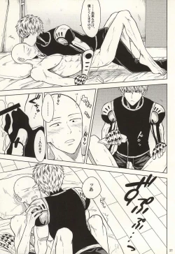 Page 34 of Hajimete Doushi