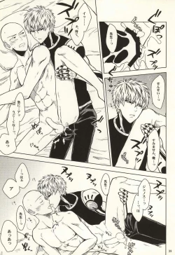 Page 36 of Hajimete Doushi