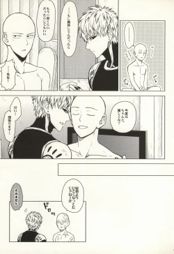 Page 38 of Hajimete Doushi