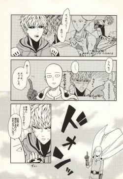 Page 4 of Hajimete Doushi