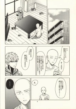 Page 5 of Hajimete Doushi