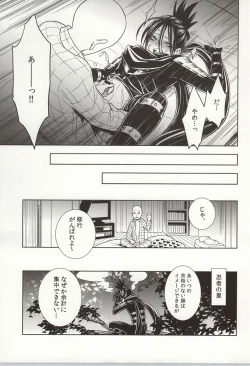 Page 18 of stray cat