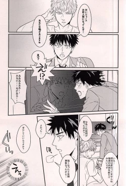 Page 6 of Toki o Kakeru Hage