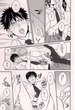 Page 8 of Toki o Kakeru Hage