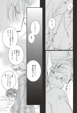 Page 12 of Chisei to Yokubou to Akuma