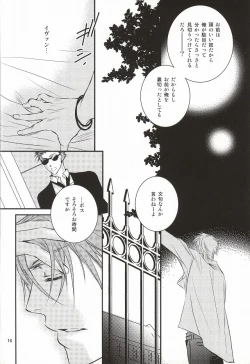 Page 13 of Chisei to Yokubou to Akuma