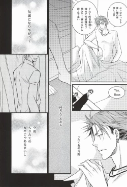 Page 14 of Chisei to Yokubou to Akuma