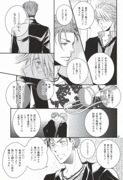 Page 18 of Chisei to Yokubou to Akuma