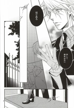 Page 3 of Chisei to Yokubou to Akuma