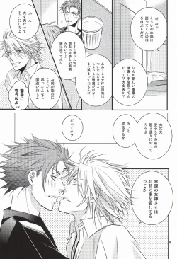 Page 6 of Chisei to Yokubou to Akuma