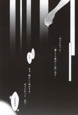 Page 16 of The Heart Asks Pleasure First