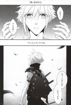 Page 32 of The Heart Asks Pleasure First