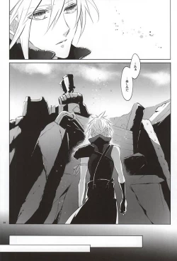 Page 36 of The Heart Asks Pleasure First