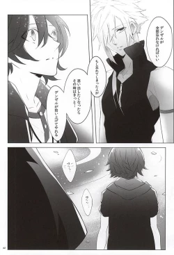 Page 40 of The Heart Asks Pleasure First