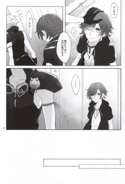 Page 8 of The Heart Asks Pleasure First