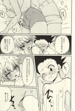 Page 12 of Rurubu de Love Love