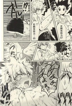 Page 3 of Rurubu de Love Love