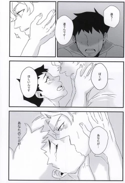 Page 16 of ホンネトオクスリ