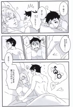 Page 23 of ホンネトオクスリ