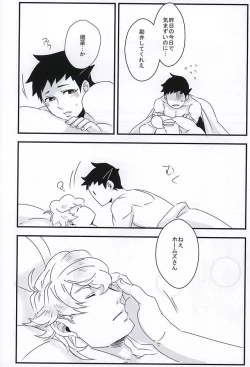 Page 24 of ホンネトオクスリ
