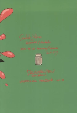 Page 26 of ホンネトオクスリ